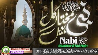 Nabi ﷺ Mukhtar E Kul Hain | नबी मुख्तार-ए-कुल हैं | Jumu'ah Bayan | Mufti Naeem Ul Haque Azhari