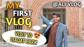 MY FI4ST VLOG VISIT TO liaqat PARK CHAKWAL #vlog #foryou #subscribe #1million