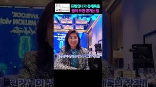 퓨린언니가 쥬베룩을 많이 쓰면 생기는 일!!