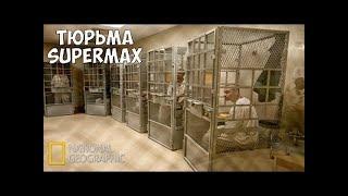 Худшие тюрьмы Америки /Особо строгий режим "В Тюрьме #165