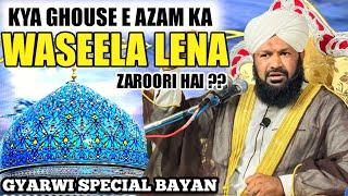 Kya Ghouse Azam ka Wasila Lena Zaroori Hai ?? New Bayan Allama Ahmed Naqshbandi Sb Gyarwi Special