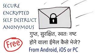 How to send secure, encrypted and self destruct E-mail | anonymous email [Hindi]