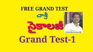 #CHASRI #PSYCHOLOGY GRAND TEST-1 #DSC #TET #CHAGANAM SRINIVASULU