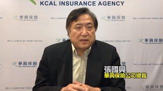 【U視頻】世說新聞 復工在即招工難 背後有玄機 (KCAL Insurance)