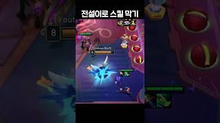 롤토체스 부정행위