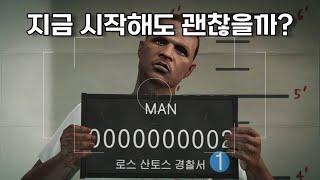 GTA5 1레벨부터 하면 과연 뉴비한테 잘해줄까?