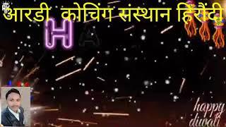 Diwali song ((/Ardy Hiraundi/((////मो.9981748875