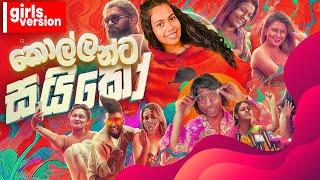 Poddak Saiko ( Reply Version ) | පොඩ්‍ඩක් සයිකෝ | Gayya | Girls version