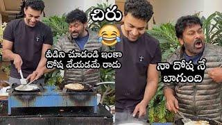 Mega Star Chiranjeevi Making Hilarious With Varun Tej | Sankranthi Celebrations | Filmyfocus.com