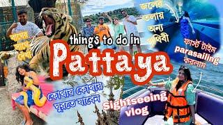 Things to do in PATTAYA,Thailand  | Pattaya sightseeing | Coral island water sports| 