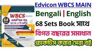  Edvicon's WBCS Main 68 Practice Set Bengali & English Descriptive Book  | Best Practice Set Book |