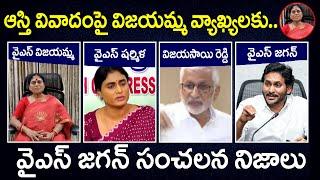 YS Jagan Reaction On YS Vijayamma Sensational Comments On Properties : PDTV News