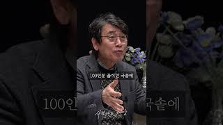 의대 2000명 증원, 이대로 좋은가?