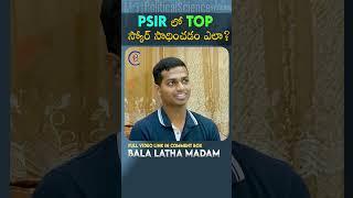 #shorts #youtubeshorts #upsc #ias #ips #telugu #motivation #balalathamadam #score #mains #telangana