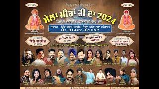 Mela Meeran Ji  Da 2024 | Gharam | Patiala