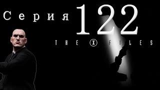 XCOM Ufo Defense. Мод The X-Files (Стальная Воля). Серия 122