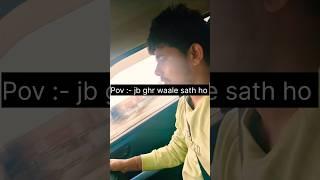 Gaadi me Jb Ghar waale sath ho  #trending #college #funny #shorts