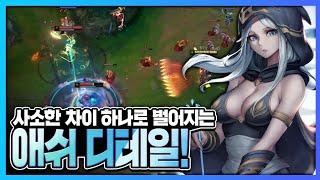 【땅우양 무편집 풀영상】압도적 1티어 애쉬 ㄷㄷ【땅우양】【원딜 강의】【전프로원딜】【챌린저 원딜】【애쉬】