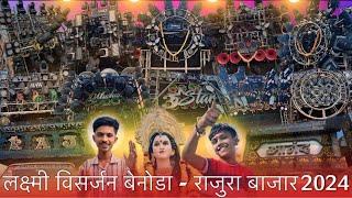 #Vlog-125 • Benoda - Rajura Bazar Laxmi Visarjan 2024 • गरम माहोल था दोनों तरफ़ • Kunal Creations