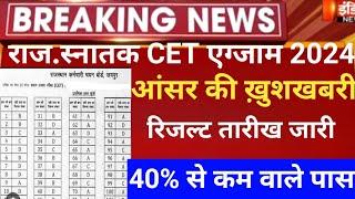 Rajsthan CET Answerkey 2024/Cet Normalisation 2024/CET graduation result 2024/Cet CUT-OFF 2024/cet