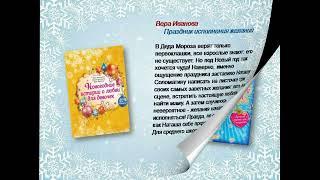 Снежные книги