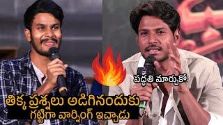 పద్ధతి మార్చుకో  Sundeep Kishan Warning To Memer | Ooru Peru Bhairavakona Movie Memers Meet | TBM