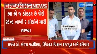 Khyati hospital case:Dr Prashant Vazirani who performed unnecessary angioplasty on patients arrested