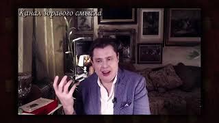 Евгений Панасенков про "Английский Колониализм" и "мирную" Индию и ее "обычаи"