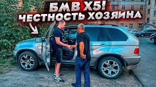 Купил Самый Дешёвый BMW X5 E53. Так Вот Он Какой. Откровения Владельца