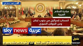 أبرز مبادرات السلام والاتفاقات بين فلسطين وإسرائيل
