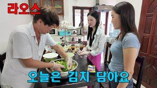 라오스 결혼한 신부들 김치 담아요