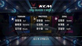 KCM 2024 Season 3 Week 5 - Starcraft Broodwar