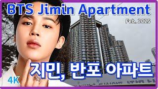 BTS 지민의 새아파트, 반포 / BTS Jimin's new apartment, Banpo 2025 / Seoul, KOREA / 4K