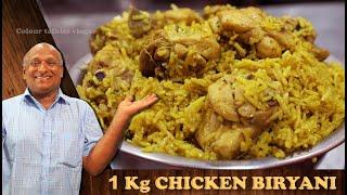 ಯುಗಾದಿ ಹಬ್ಬದ ಸ್ಪೆಷಲ್ GFC Chicken Biryani Preparation Step by step Process | 1 Kg Biryani Secret |