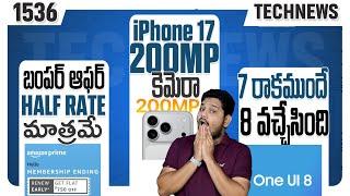 Tech News 1549 Claim FREE ₹280APple 200MP   OnePlus 13s  WhatsApp iPad  NORD 5  OneUI 8  MOTO