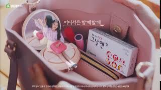 그날엔 BUMPER_가방 편 광고심의필: 2021-1565-002704