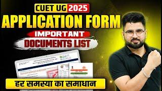 CUET UG 2025 Application Form | Important Documents List | All Doubt Clear