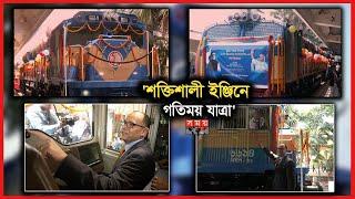 কমলাপুরে ট্রেনের ইঞ্জিনে মার্কিন রাষ্ট্রদূত! | USA and Bangladesh Train | Kamalapur Railway Station