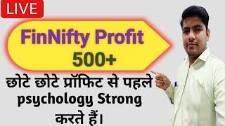 Today Live market profit booked| Scalping| Village Wala Trader