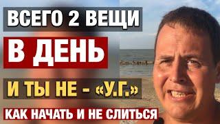  Как не слиться и не стать уг| как открыть свой бизнес| бизнес на окнах и балконах за 5 минут