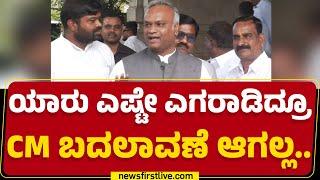 Priyank Kharge : ಯಾರು ಎಷ್ಟೇ ಎಗರಾಡಿದ್ರೂ CM ಬದಲಾವಣೆ ಆಗಲ್ಲ.. | CM Post | Congress | @newsfirstkannada