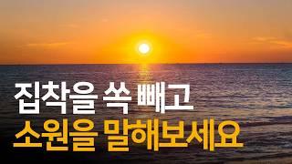 열심히 노력할수록 반대 결과가 나오는 이유 | 리얼리티 트랜서핑1