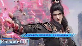 #斗破苍穹 第149集：萧炎吊打杨皓！熏儿高燃出场，霸气威慑在场所有人！！【Battle Through the Heavens |  Weekly update list】