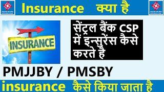 Insurance कैसे करते है  central bank of india csp  me insurance  kaise karte hai bank mitra