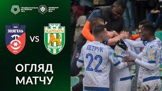 Звягель – Карпати-2. ОГЛЯД МАТЧУ / Друга ліга ПФЛ