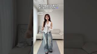[ 280 ] 비오는날 남친 심쿵하는 레인부츠 코디 4가지 추천!  #룩북 #스타일 #패션