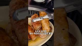앞산 빨래터 막창으로 유명한 ‘깡돼지‘