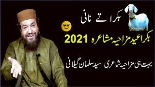 Latest Eid Mushaira | Syed Salman Gilani | Funny Poetry 2021