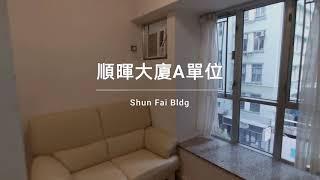 [售/FOR SELL] 順暉大廈 兩房單位 - Shun Fai Building 2 Rooms Unit (K059201)