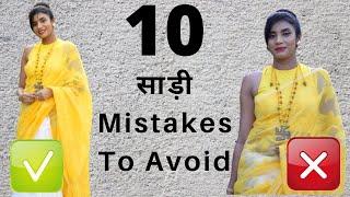 Saree Fashion Mistakes | Easy Saree Wearing Hacks for beginners | Aanchal